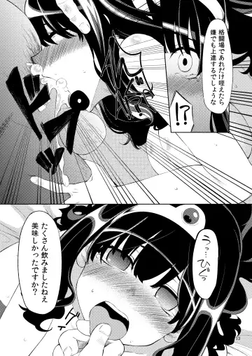 [Hanauna] Benmusu Bouken no Sho 2 Fhentai - Page 12