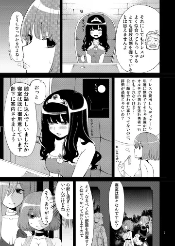 [Hanauna] Benmusu Bouken no Sho 2 Fhentai - Page 6