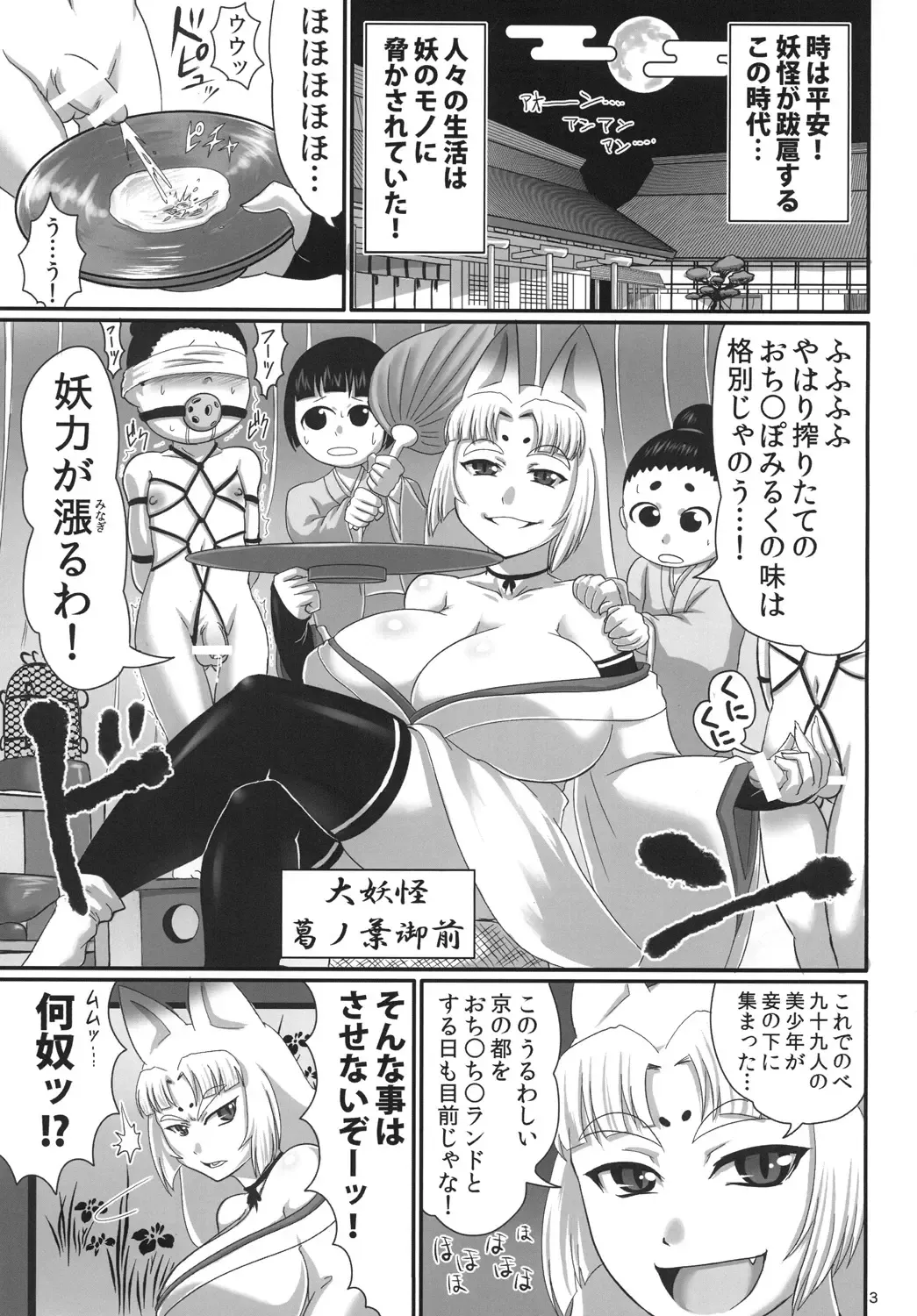 [Naniwadou Matatabi] Shinodazuma. Fhentai - Page 2