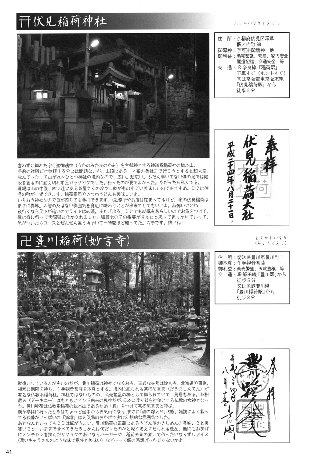 [Naniwadou Matatabi] Shinodazuma. Fhentai - Page 39