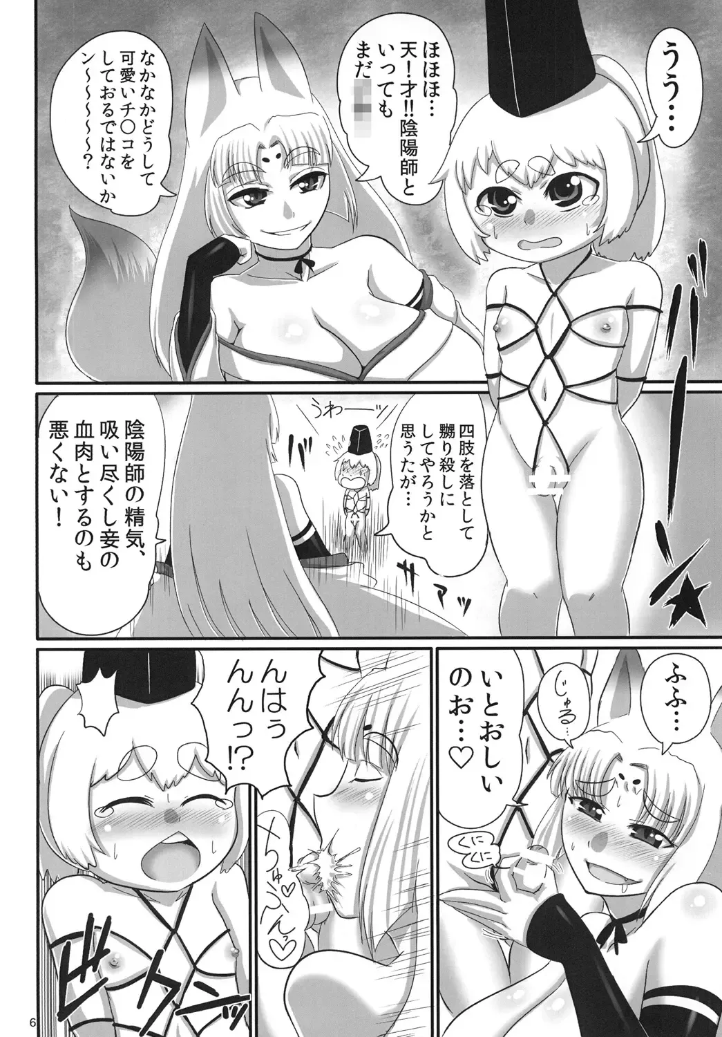 [Naniwadou Matatabi] Shinodazuma. Fhentai - Page 5