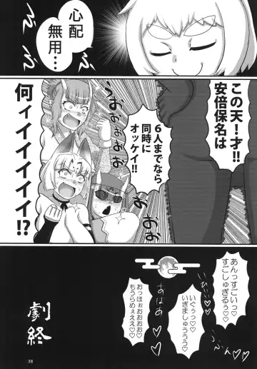 [Naniwadou Matatabi] Shinodazuma. Fhentai - Page 36