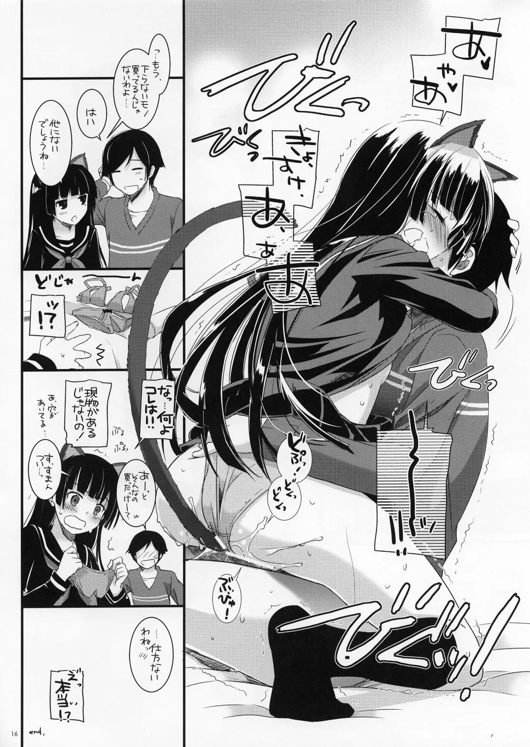 [Nakajima Yuka] D.L.action 73 Fhentai.net - Page 15