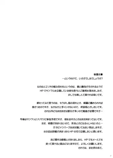 [Sakura Yuu] S.E.-after- Side;N Fhentai - Page 21