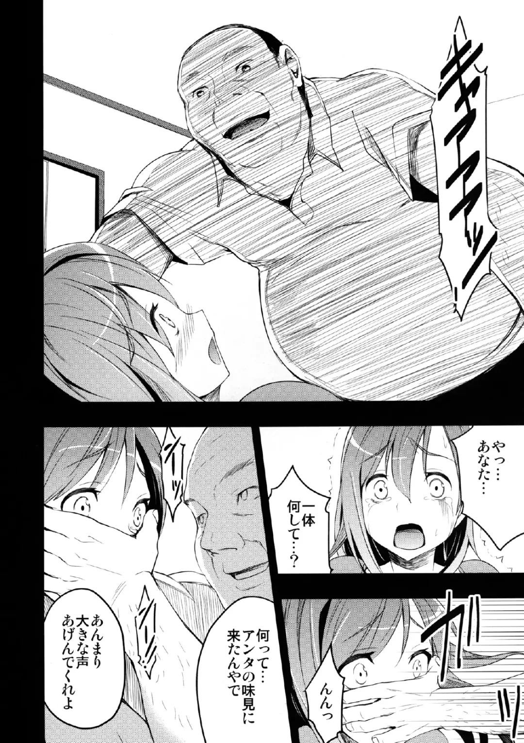 [Otabe Sakura] Mukashi Ecchi Wakazuma Yobai Hen Fhentai.net - Page 14