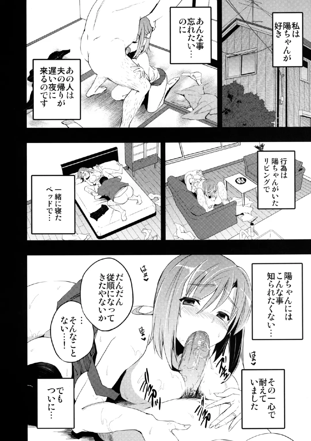 [Otabe Sakura] Mukashi Ecchi Wakazuma Yobai Hen Fhentai.net - Page 20