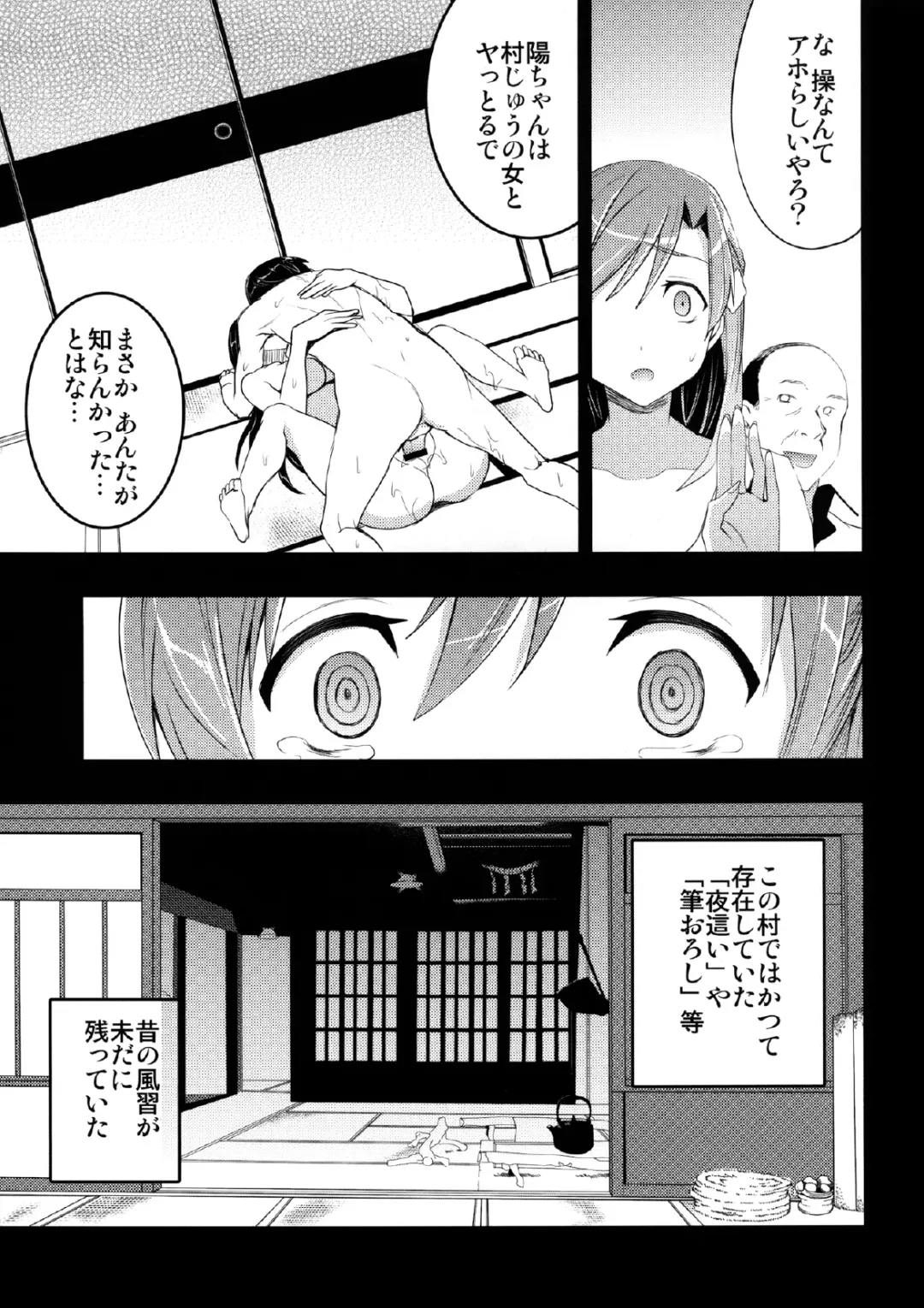 [Otabe Sakura] Mukashi Ecchi Wakazuma Yobai Hen Fhentai.net - Page 29