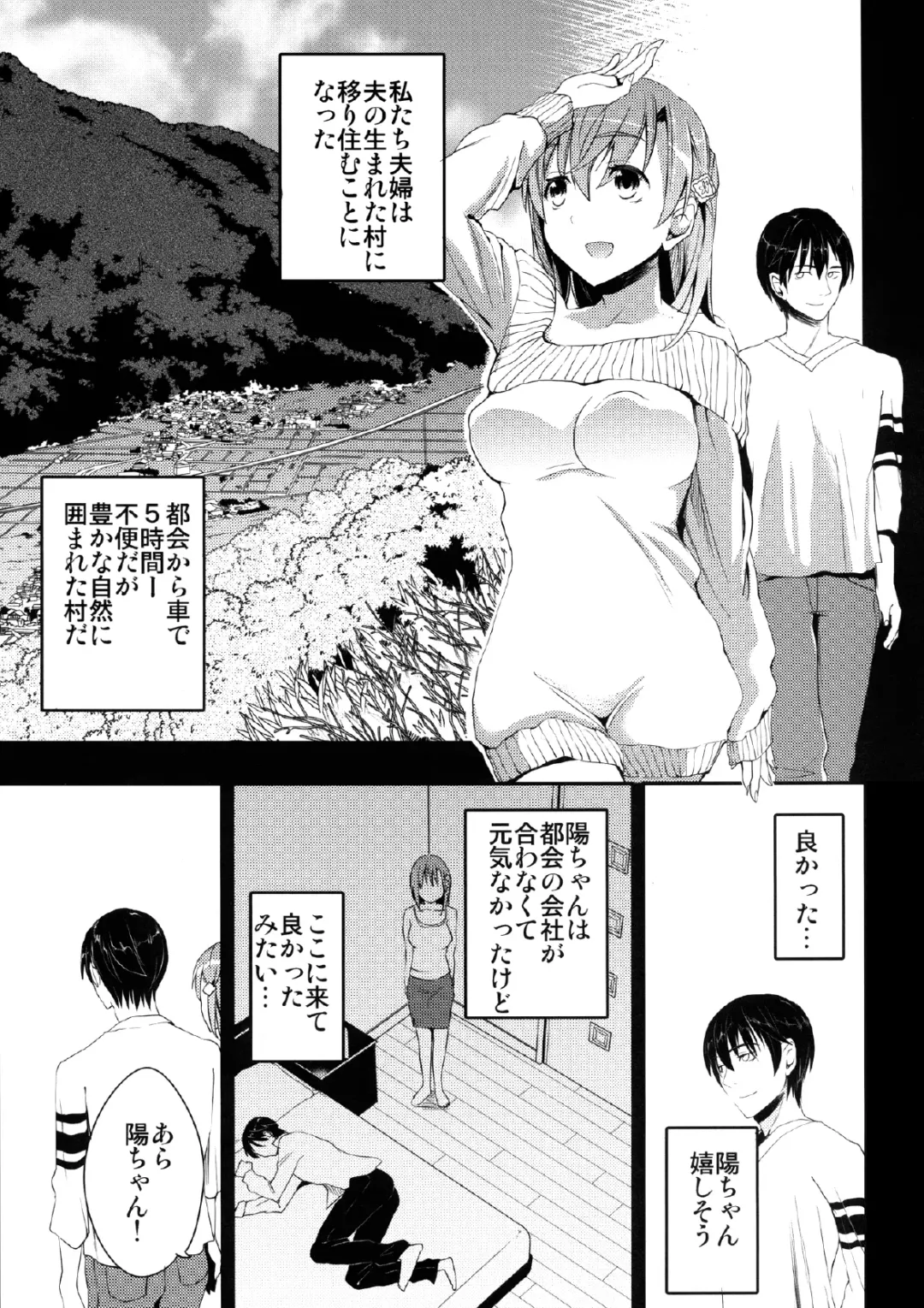 [Otabe Sakura] Mukashi Ecchi Wakazuma Yobai Hen Fhentai.net - Page 7