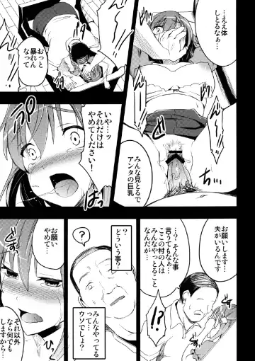 [Otabe Sakura] Mukashi Ecchi Wakazuma Yobai Hen Fhentai.net - Page 15