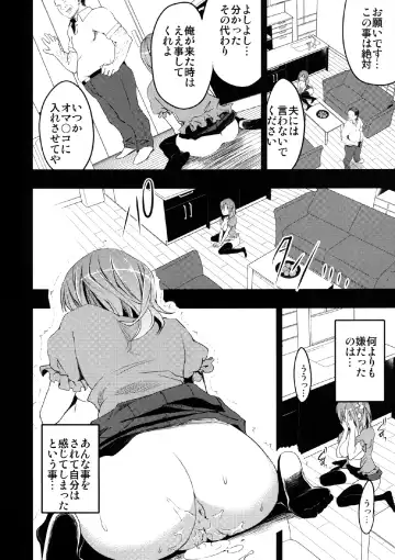 [Otabe Sakura] Mukashi Ecchi Wakazuma Yobai Hen Fhentai.net - Page 18