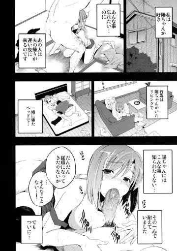 [Otabe Sakura] Mukashi Ecchi Wakazuma Yobai Hen Fhentai.net - Page 20