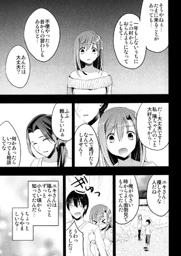 [Otabe Sakura] Mukashi Ecchi Wakazuma Yobai Hen Fhentai.net - Page 9