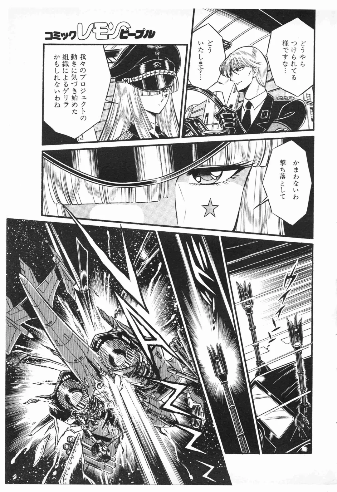 Lemon People 1987-01 Vol. 67 Fhentai - Page 117