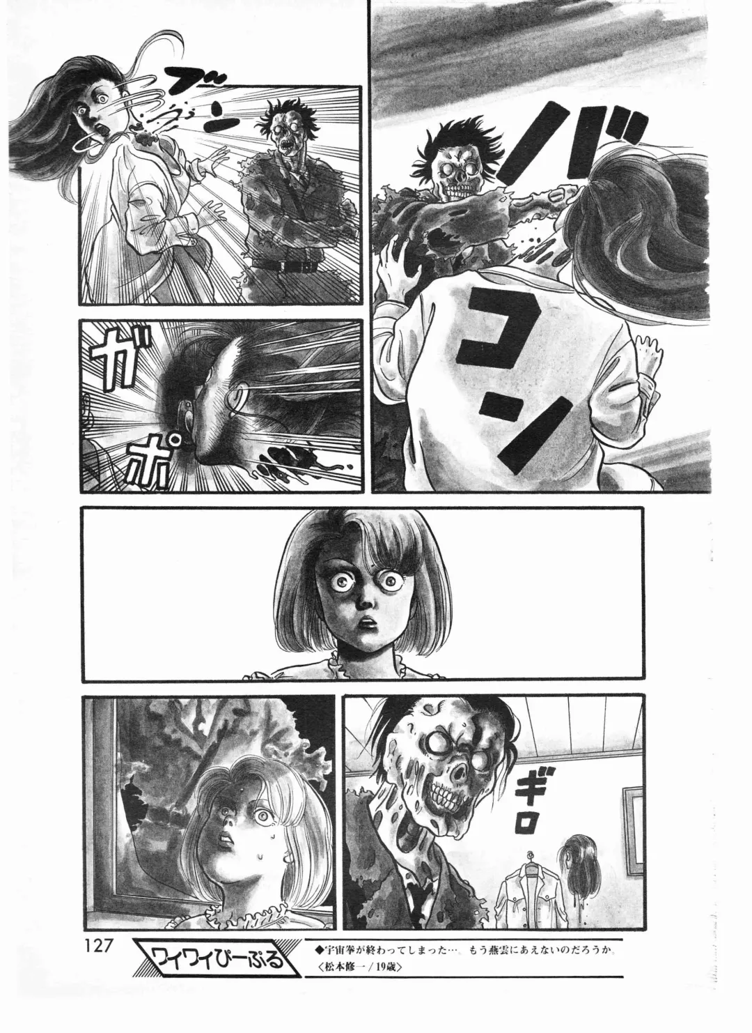 Lemon People 1987-01 Vol. 67 Fhentai - Page 125