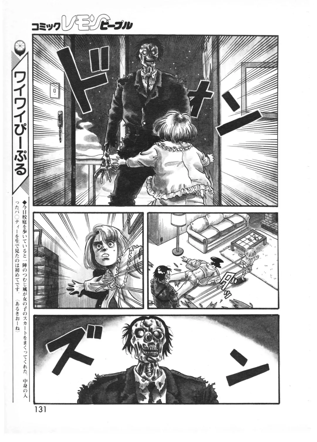 Lemon People 1987-01 Vol. 67 Fhentai - Page 129