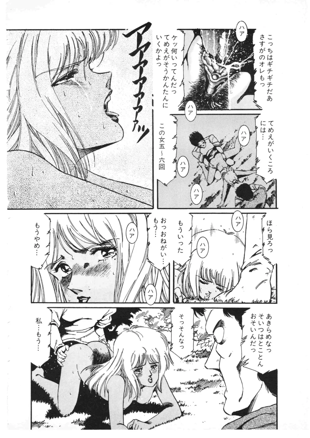 Lemon People 1987-01 Vol. 67 Fhentai - Page 146