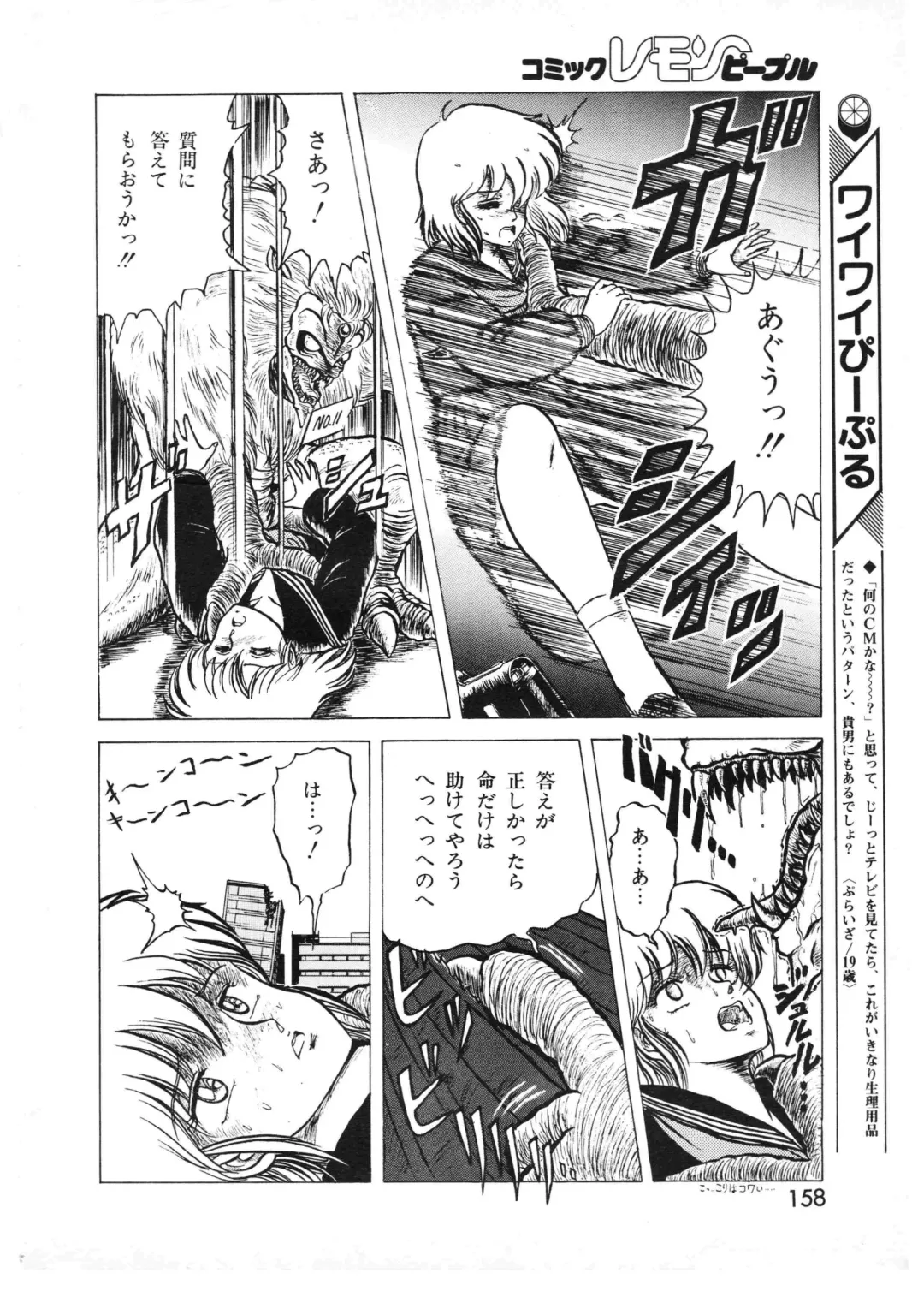 Lemon People 1987-01 Vol. 67 Fhentai - Page 156