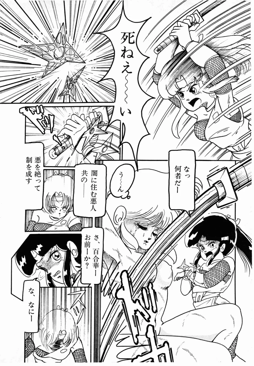 Lemon People 1987-01 Vol. 67 Fhentai - Page 32