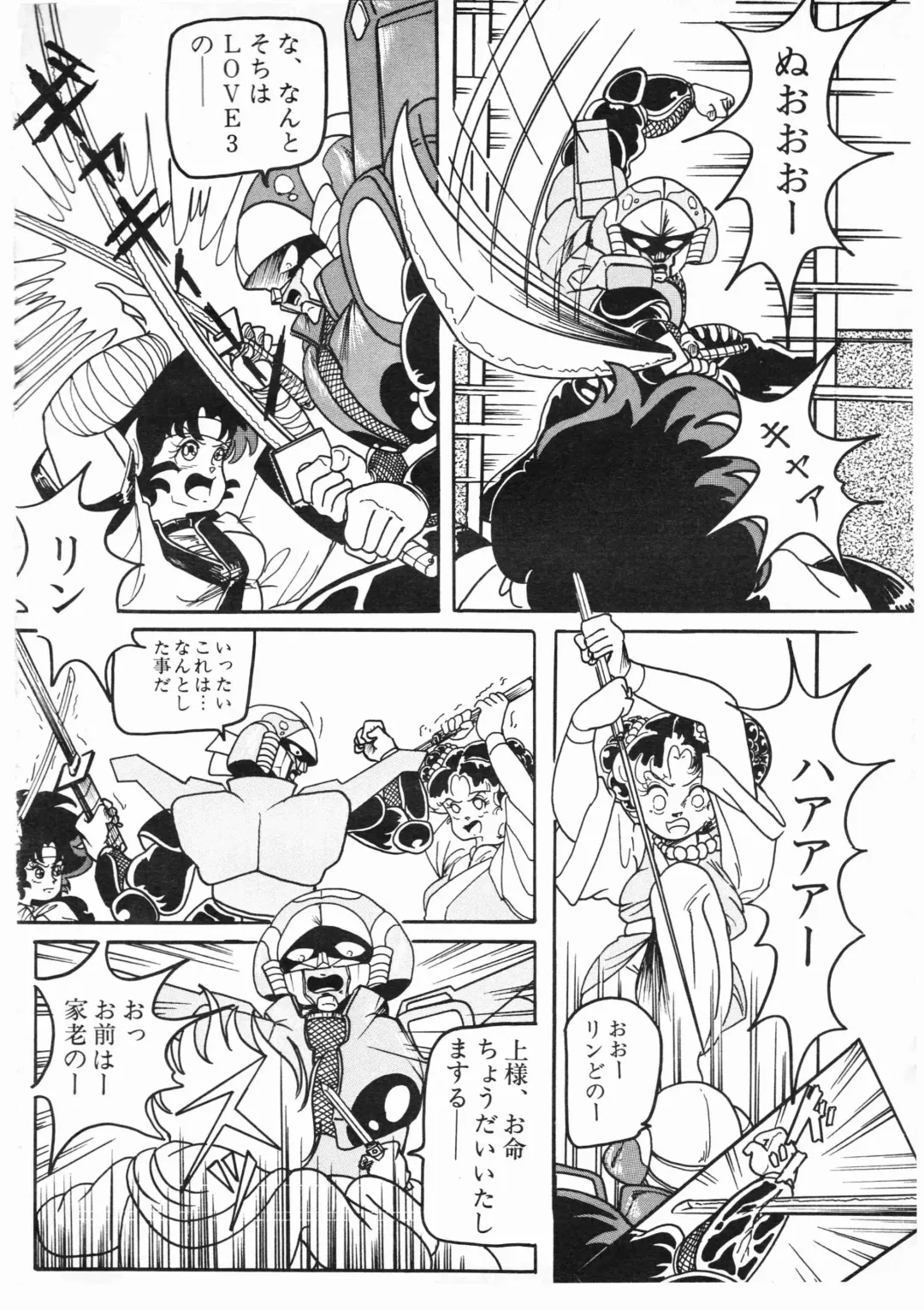 Lemon People 1987-01 Vol. 67 Fhentai - Page 36