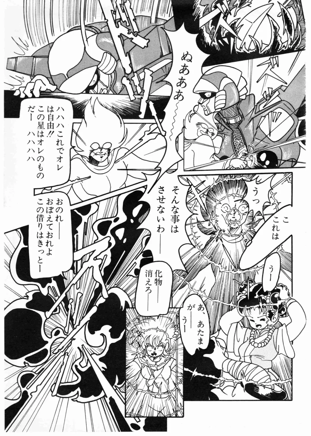 Lemon People 1987-01 Vol. 67 Fhentai - Page 37