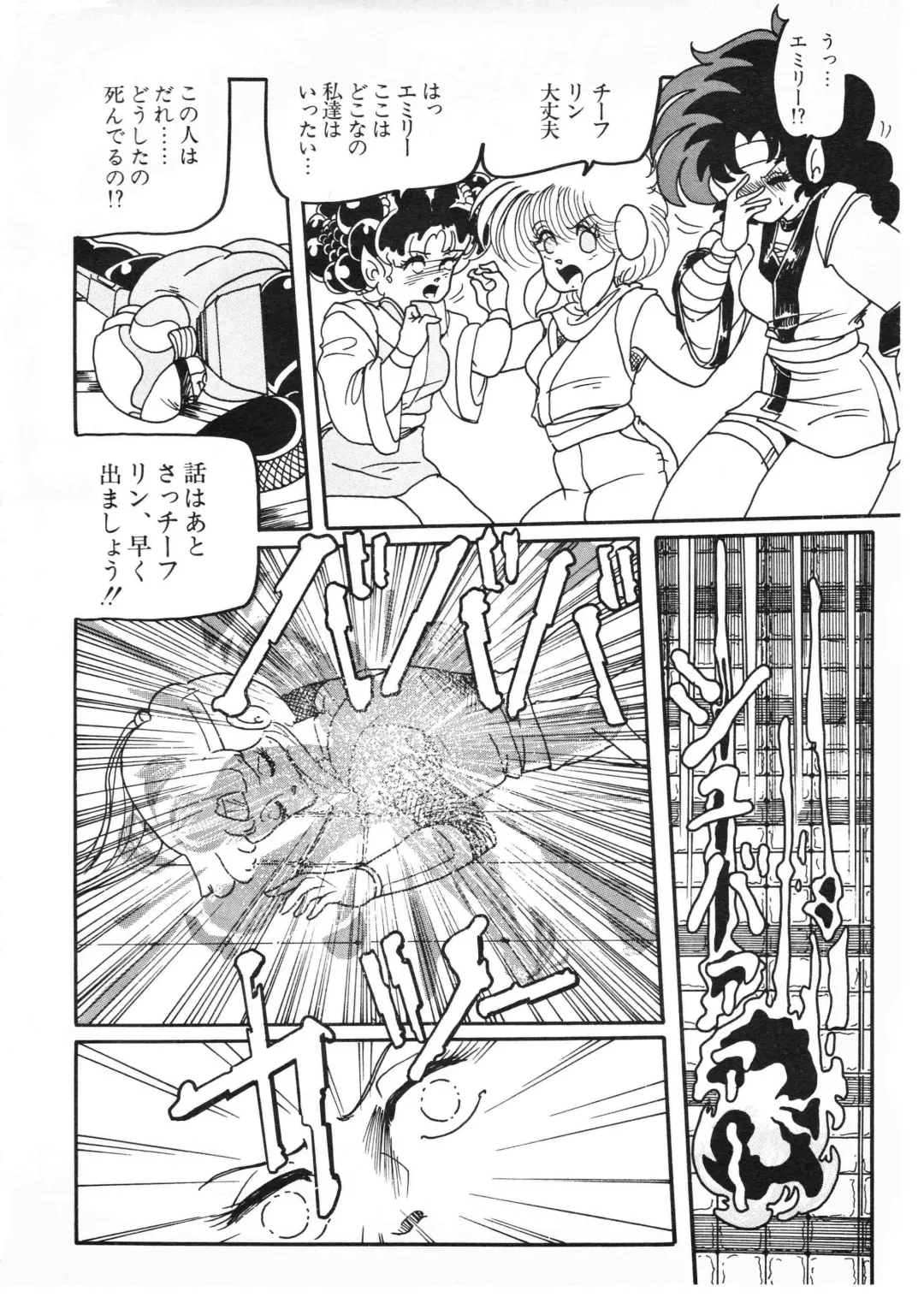 Lemon People 1987-01 Vol. 67 Fhentai - Page 38