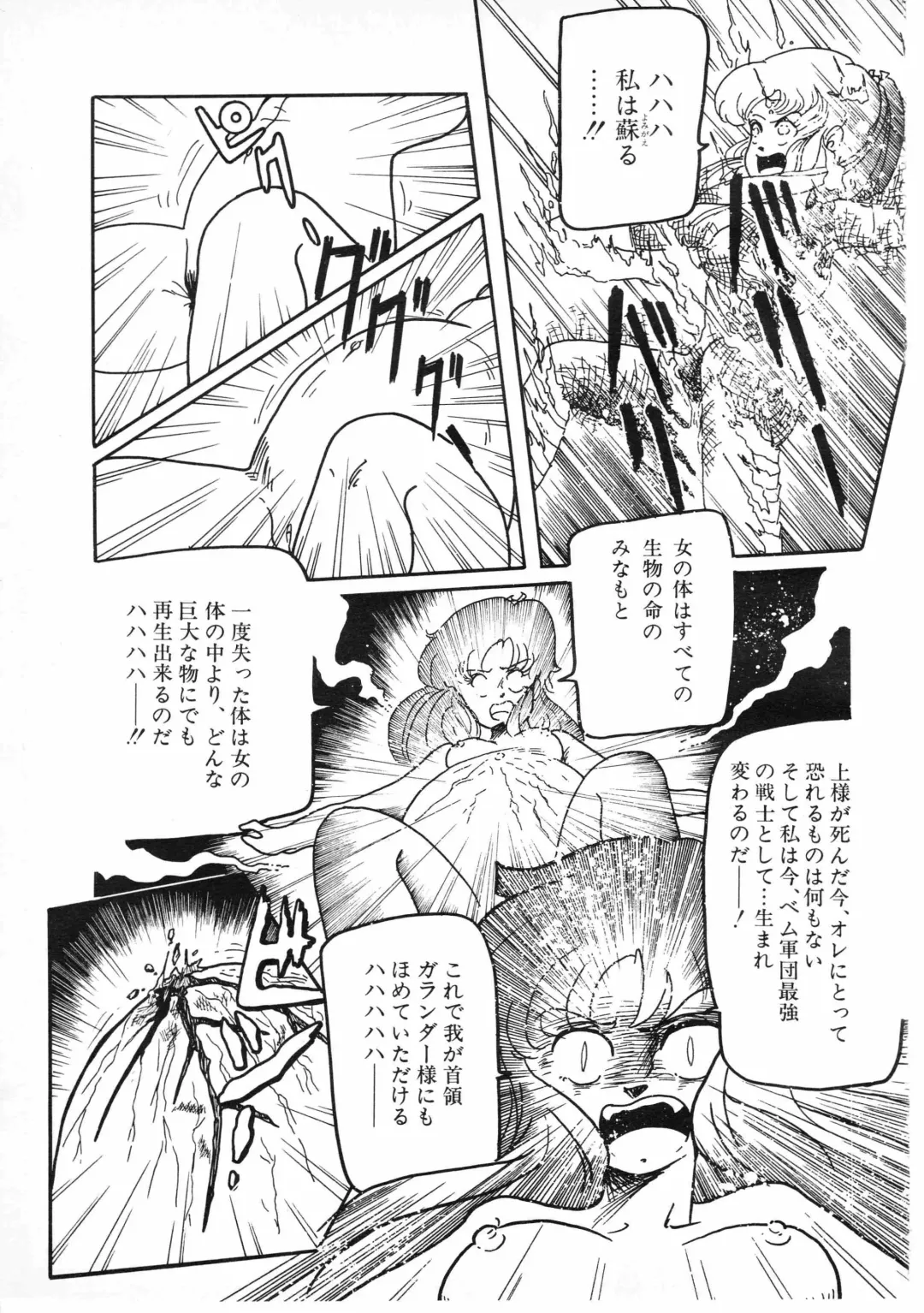 Lemon People 1987-01 Vol. 67 Fhentai - Page 39