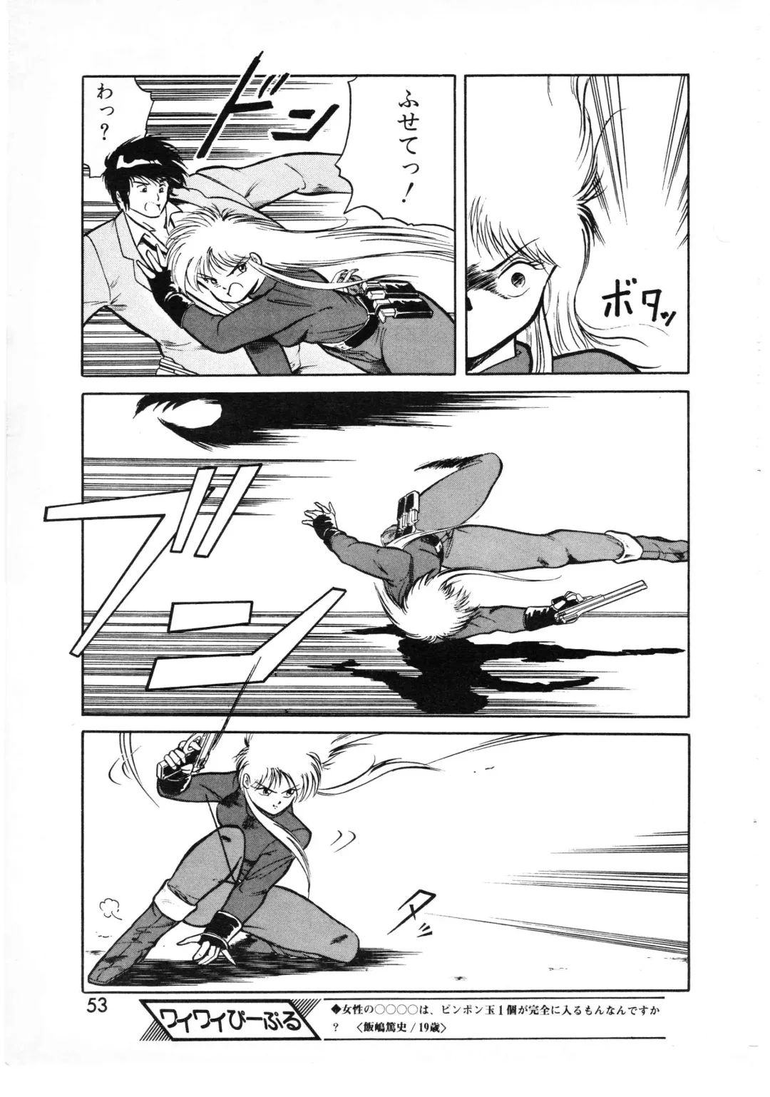 Lemon People 1987-01 Vol. 67 Fhentai - Page 53