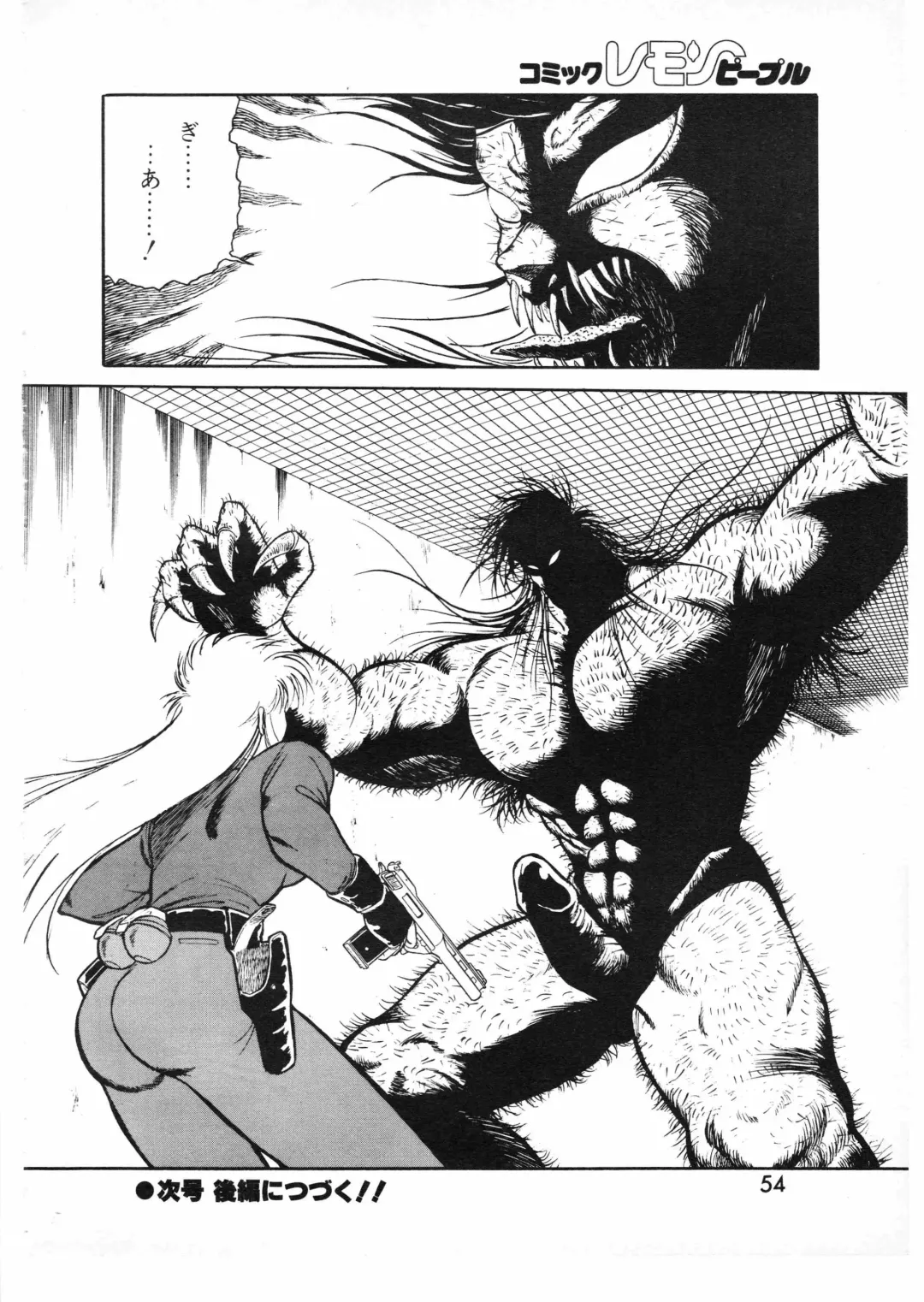 Lemon People 1987-01 Vol. 67 Fhentai - Page 54