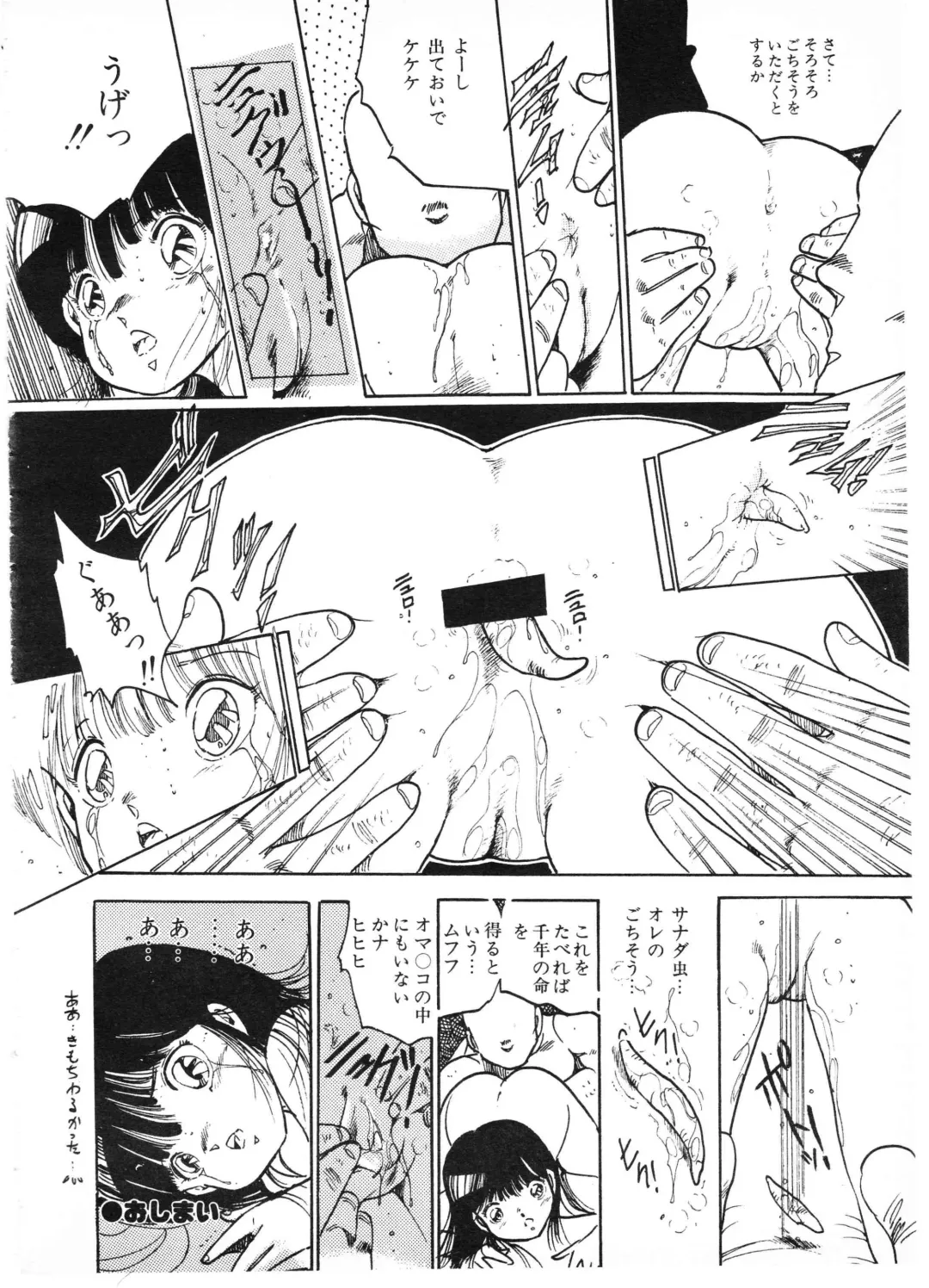 Lemon People 1987-01 Vol. 67 Fhentai - Page 64