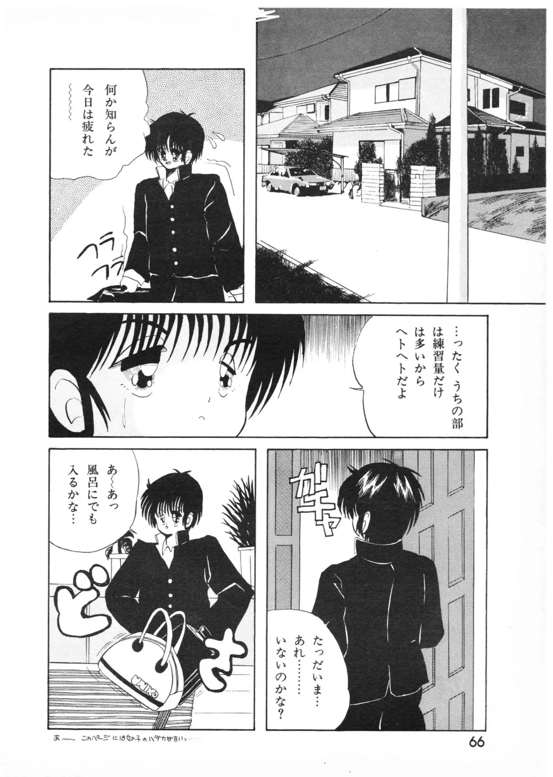 Lemon People 1987-01 Vol. 67 Fhentai - Page 66