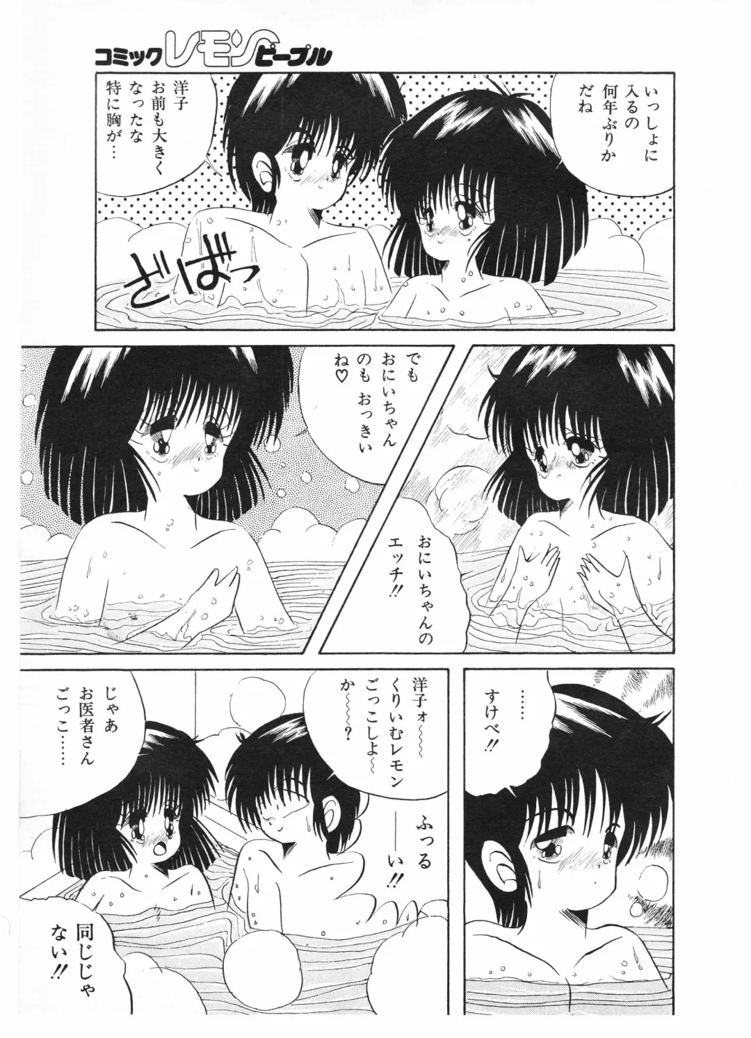 Lemon People 1987-01 Vol. 67 Fhentai - Page 69