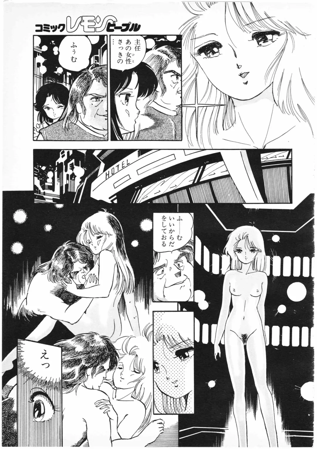 Lemon People 1987-01 Vol. 67 Fhentai - Page 93
