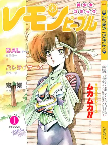 Read Lemon People 1987-01 Vol. 67 - Fhentai