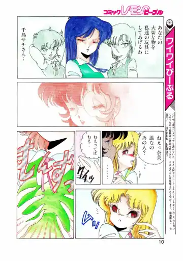 Lemon People 1987-01 Vol. 67 Fhentai - Page 10