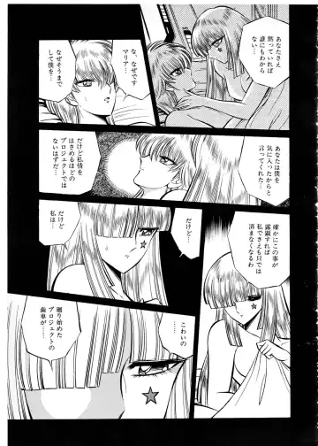 Lemon People 1987-01 Vol. 67 Fhentai - Page 113