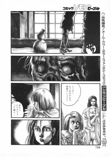 Lemon People 1987-01 Vol. 67 Fhentai - Page 122