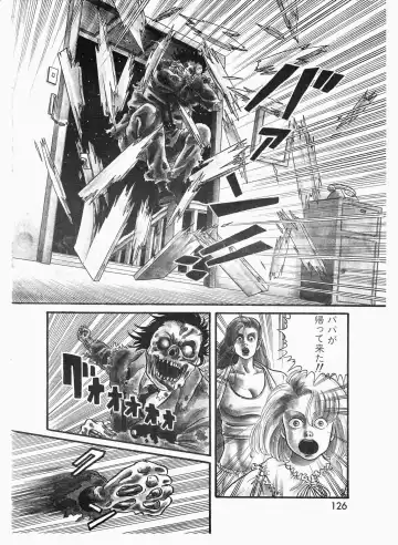 Lemon People 1987-01 Vol. 67 Fhentai - Page 124