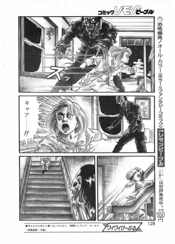 Lemon People 1987-01 Vol. 67 Fhentai - Page 126