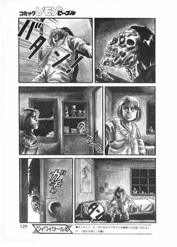 Lemon People 1987-01 Vol. 67 Fhentai - Page 127