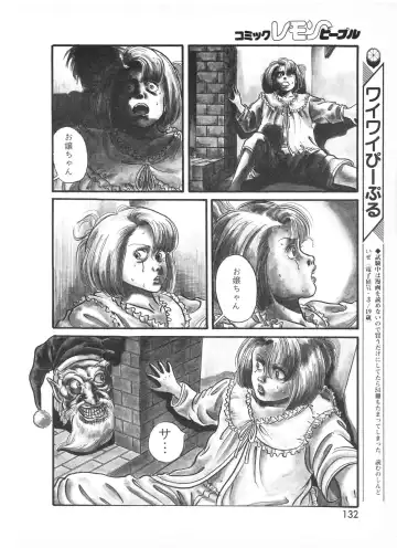 Lemon People 1987-01 Vol. 67 Fhentai - Page 130