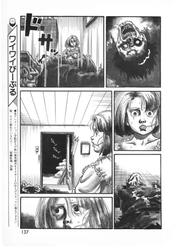 Lemon People 1987-01 Vol. 67 Fhentai - Page 135