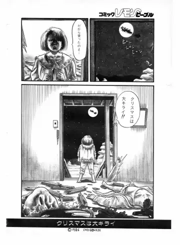 Lemon People 1987-01 Vol. 67 Fhentai - Page 136