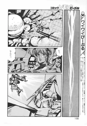 Lemon People 1987-01 Vol. 67 Fhentai - Page 148