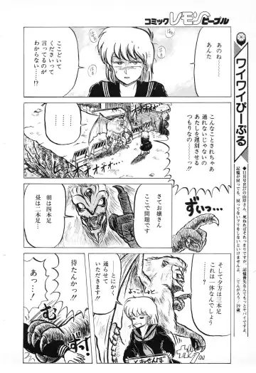 Lemon People 1987-01 Vol. 67 Fhentai - Page 152