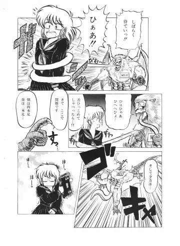 Lemon People 1987-01 Vol. 67 Fhentai - Page 154