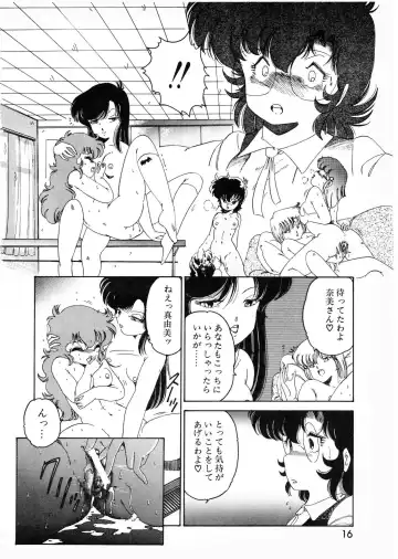 Lemon People 1987-01 Vol. 67 Fhentai - Page 16