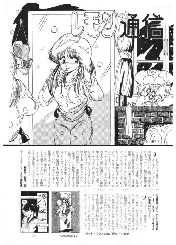 Lemon People 1987-01 Vol. 67 Fhentai - Page 161