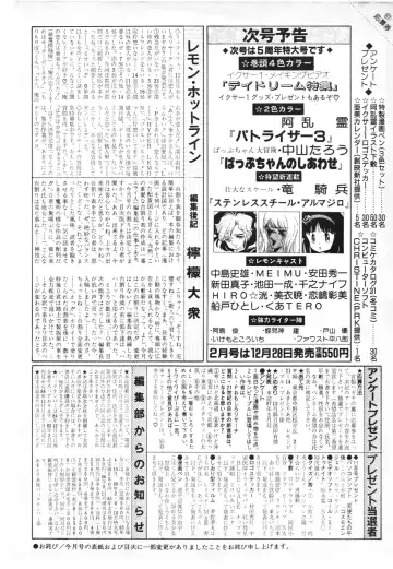 Lemon People 1987-01 Vol. 67 Fhentai - Page 168