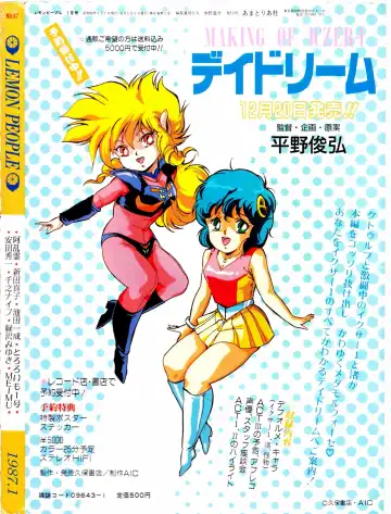 Lemon People 1987-01 Vol. 67 Fhentai - Page 170