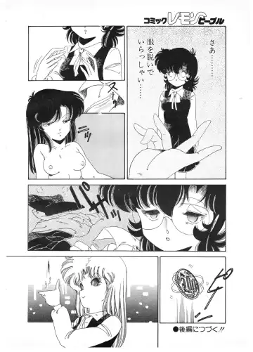 Lemon People 1987-01 Vol. 67 Fhentai - Page 18